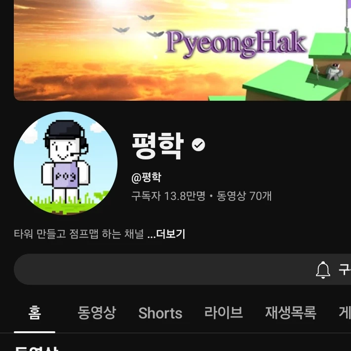 평학