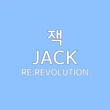 Profile image of 잭