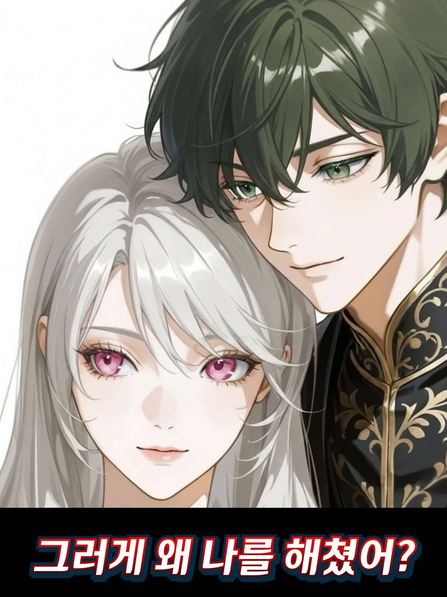 yhw0408의 오셀로의 재구성(데스데모나의 이야기)