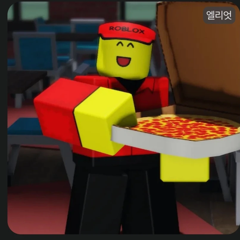 엘리엇