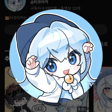 Profile image of 타코아끼