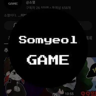 Profile image of 소멸