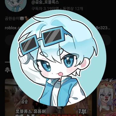 Profile image of 곰숭