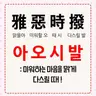 Profile image of 자
