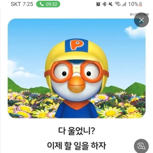 RegalOlive6228의 뽀로로