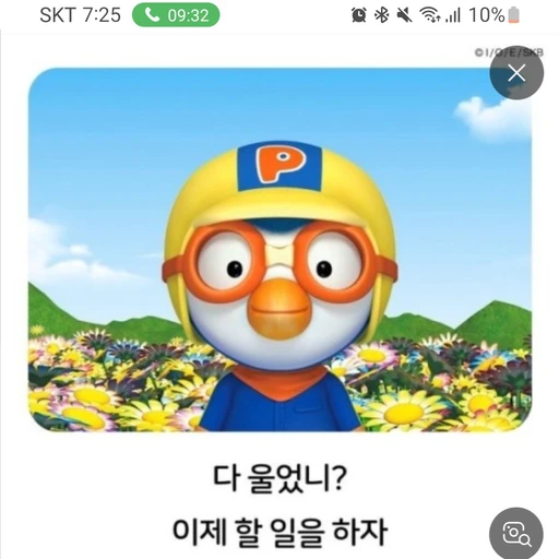 뽀로로