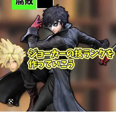 Profile image of ジョーカー
