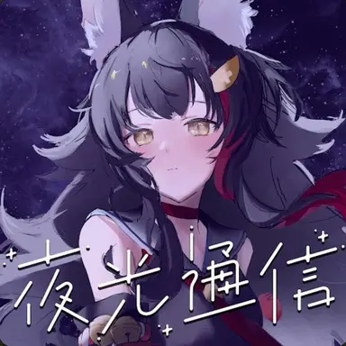 Profile image of 大神ミオ