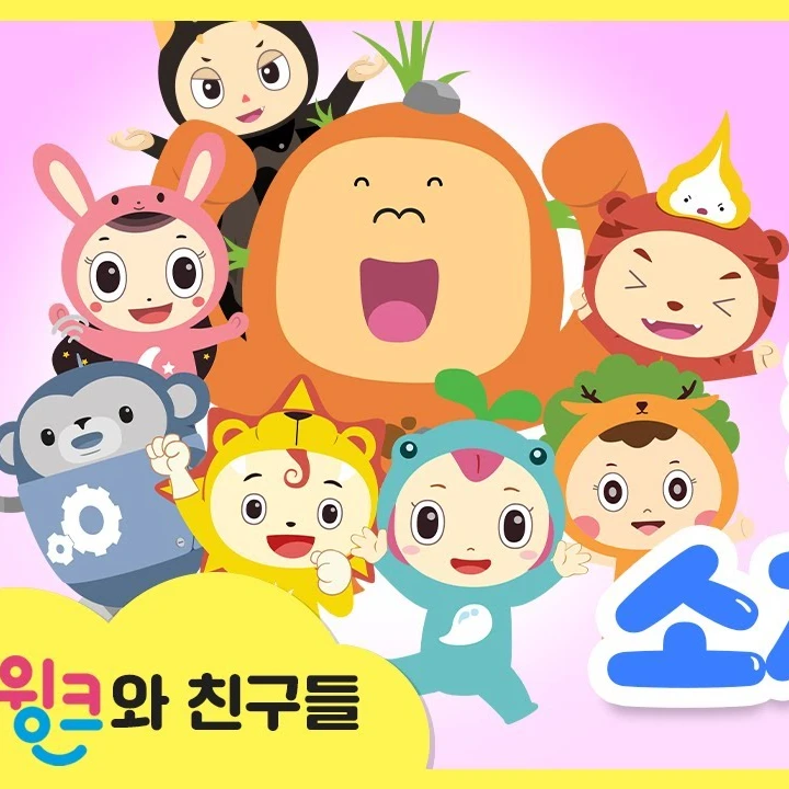 윙크 세계관