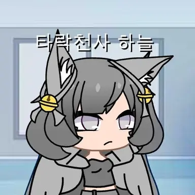 Profile image of 타락천사 하늘