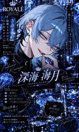 Profile image of 海月