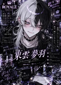 Profile image of 夢羽