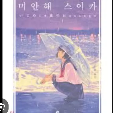 Profile image of 스이카를 살려보자