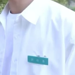 이민호