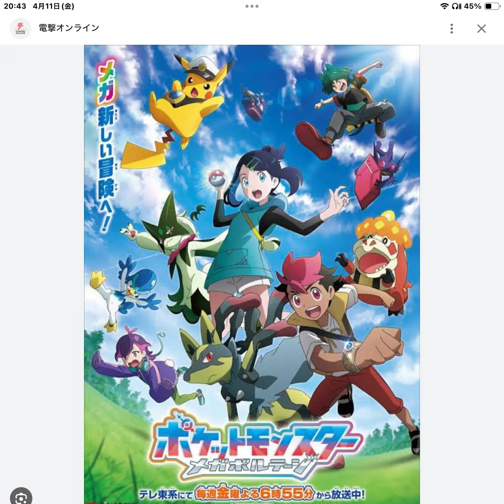 ZestyDoor7295의 ポケットモンスターメガボルテージ