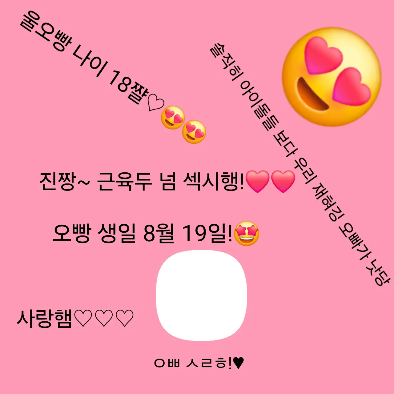 SavorySwipe5083의 여우에게서 썸남 지키기!
