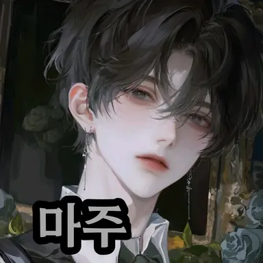 Profile image of 마주