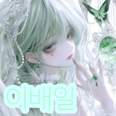 Profile image of 이배일