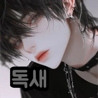 Profile image of 독새