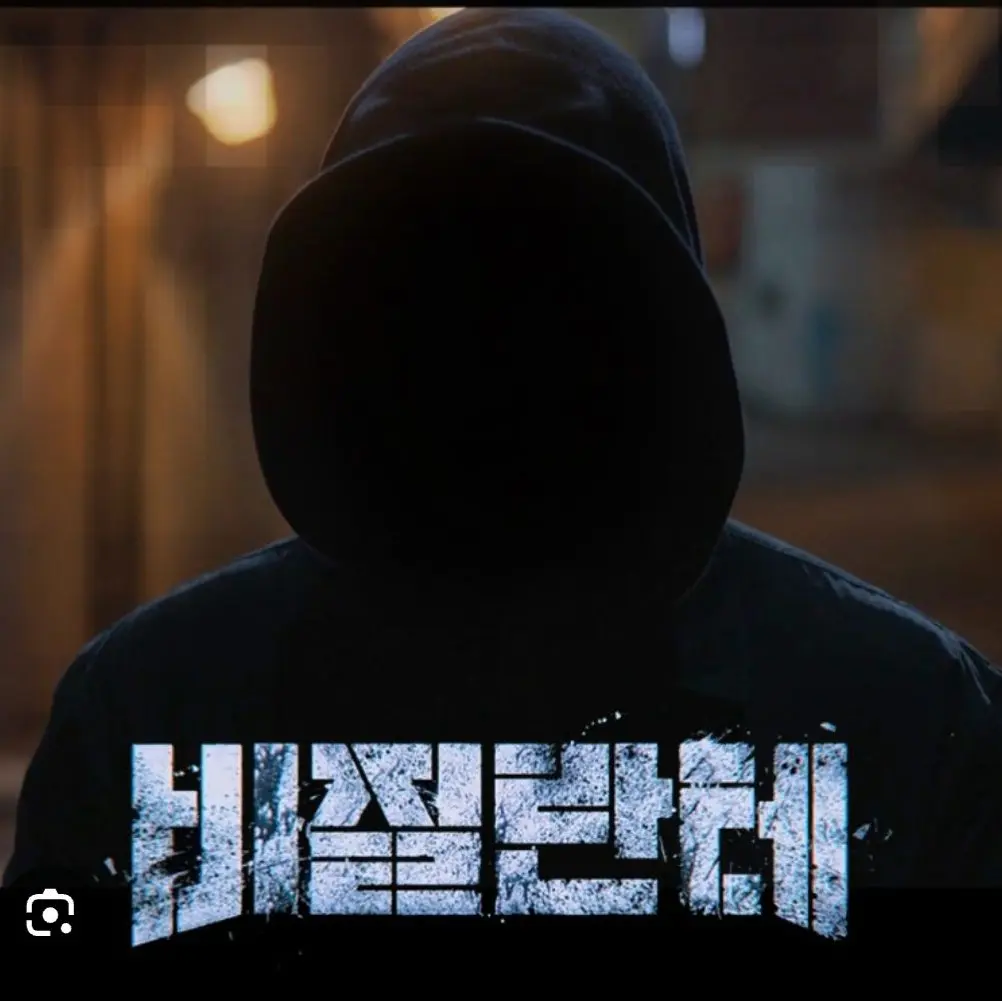 SpongyBoss2589의 비질란테