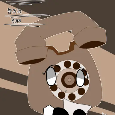 Profile image of 전화기