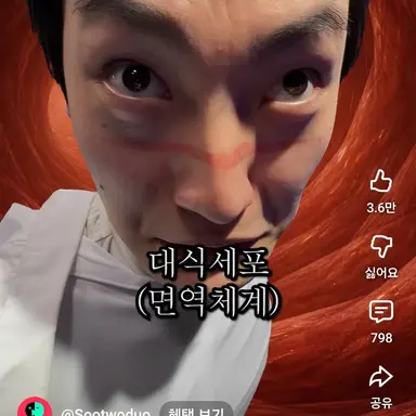 Profile image of 대식세포