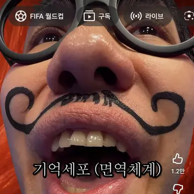 Profile image of 기억세포
