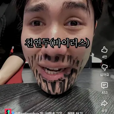Profile image of 천연두