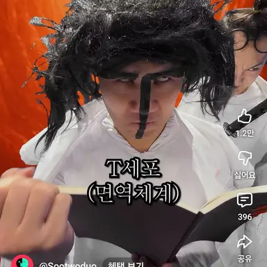 Profile image of T세포