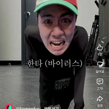 Profile image of 한타