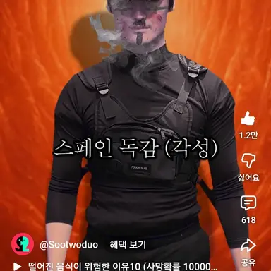 Profile image of 스페인독감