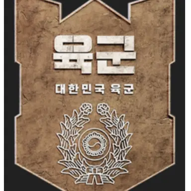 Profile image of 육군