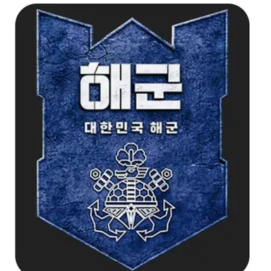 Profile image of 해군