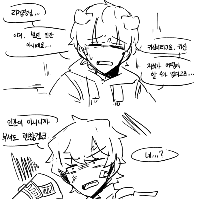 미수반-귀신 대표 이미지