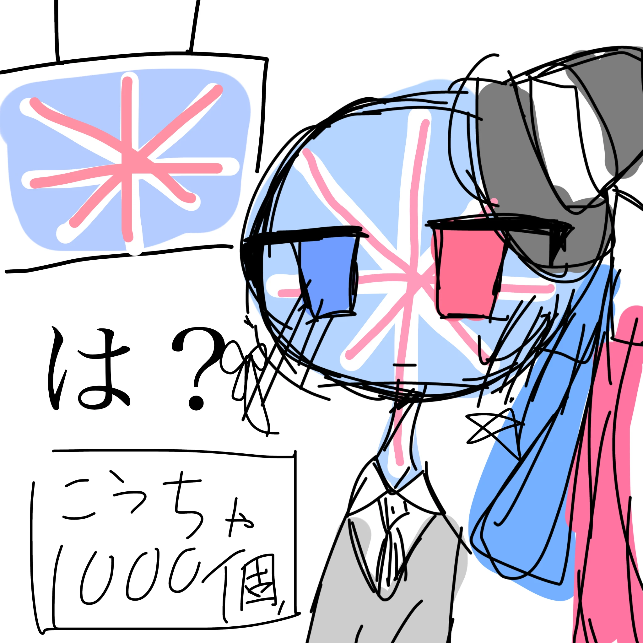 イギリス