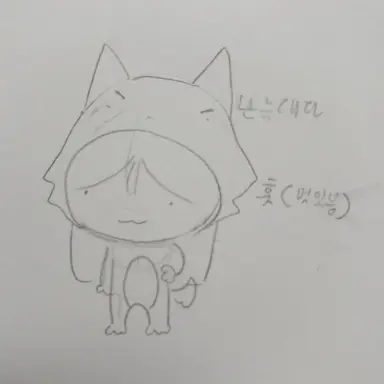 Profile image of 늑대