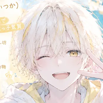 Profile image of 湊人