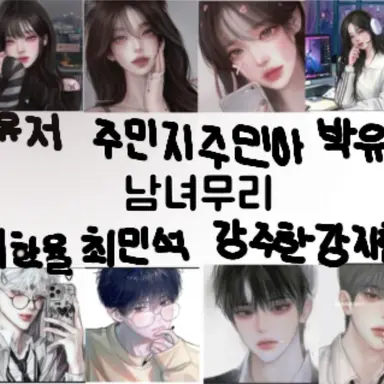 Profile image of 남녀무리