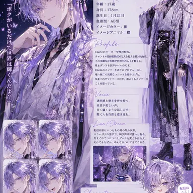Profile image of 華純