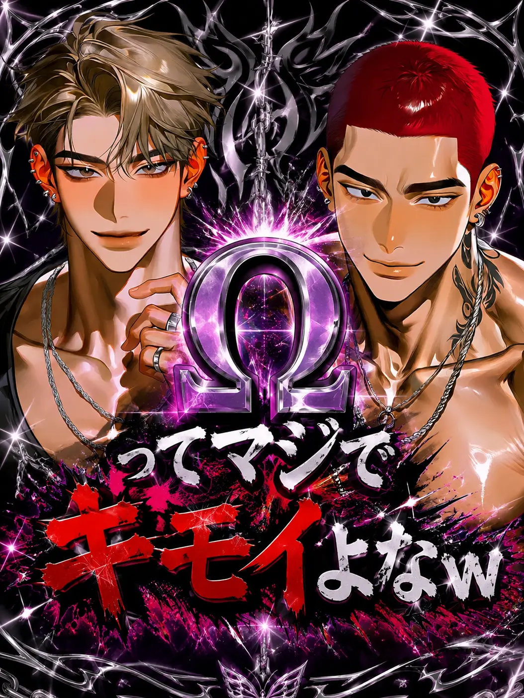 nyantamaTVshow의 Ωってマジキモいよなw