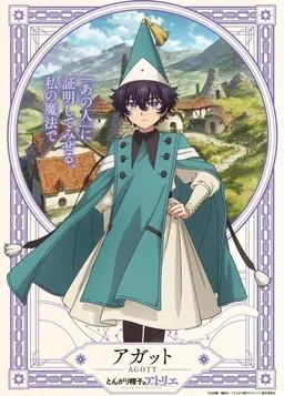 Profile image of 애거트 아크롬
