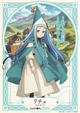 Profile image of 리체리트