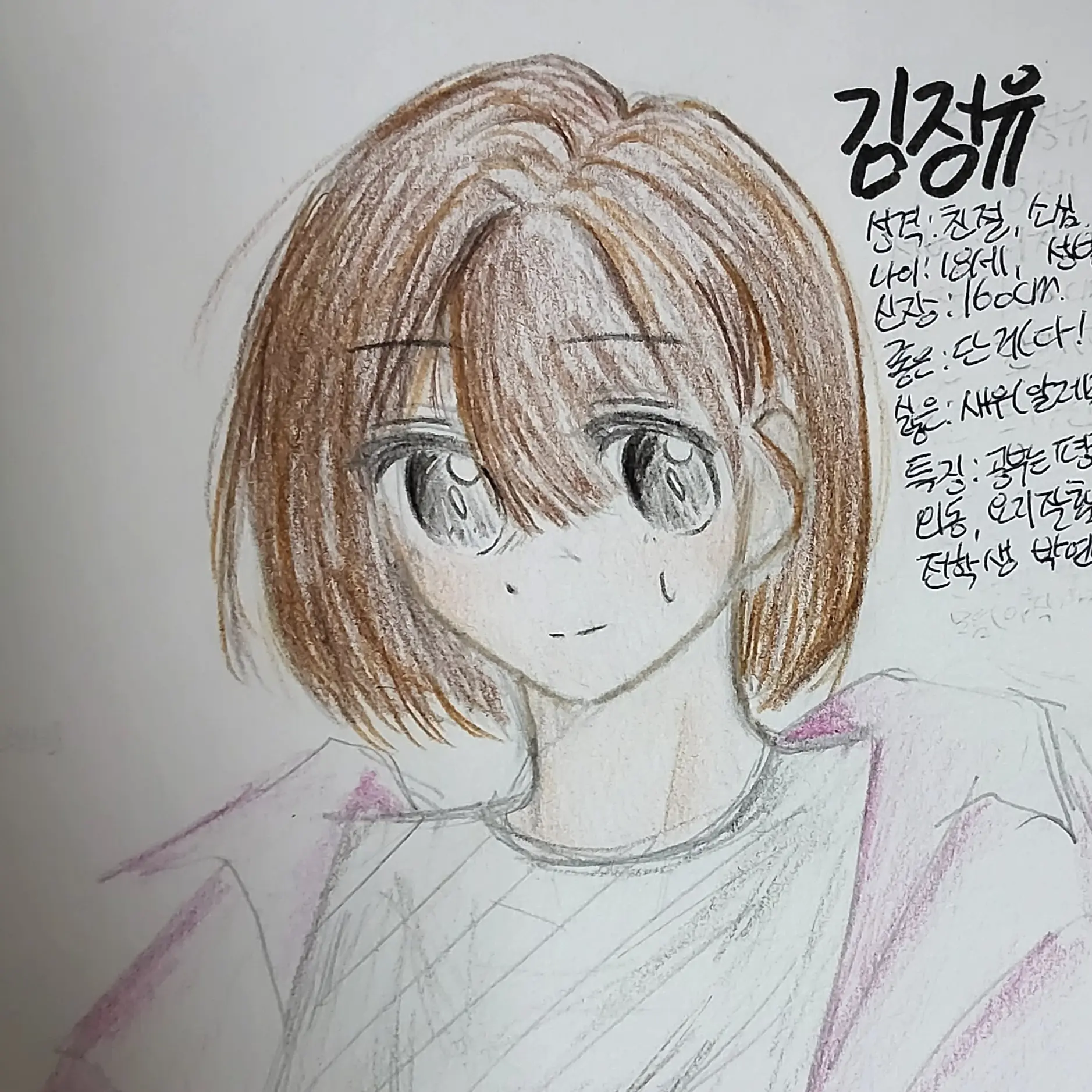 Oh_YH의 남자 같은 여자