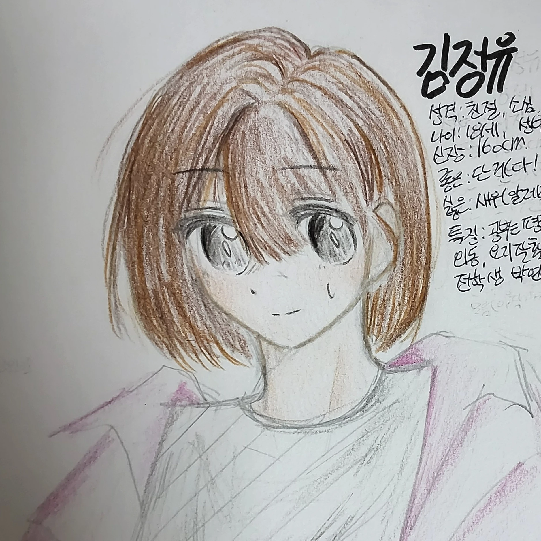 김정유