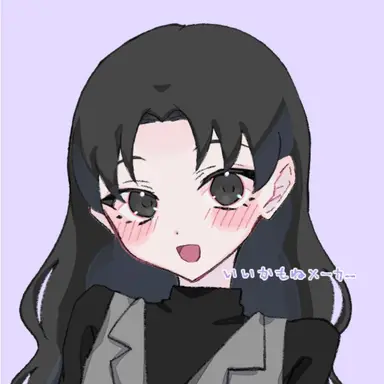 Profile image of 園子