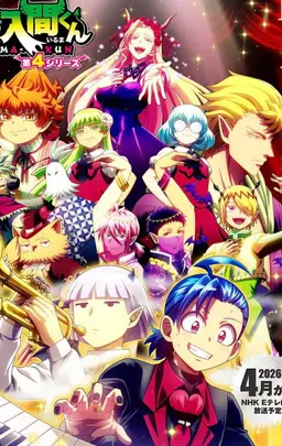 Profile image of 問題児クラス