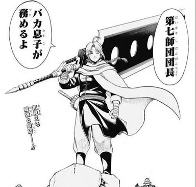 Profile image of 神威