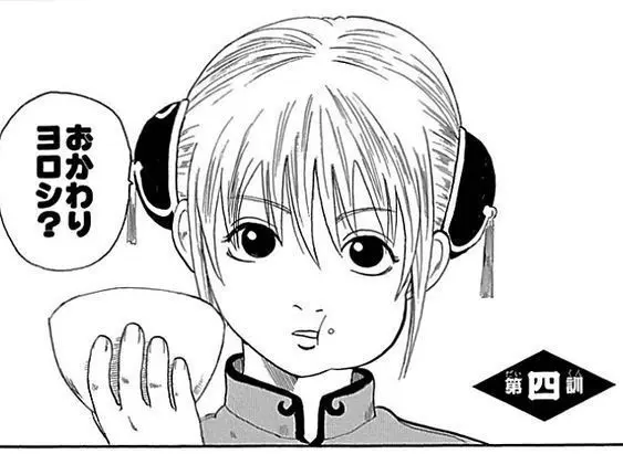 Profile image of 神楽