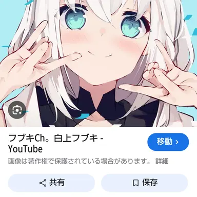 Profile image of フブキ