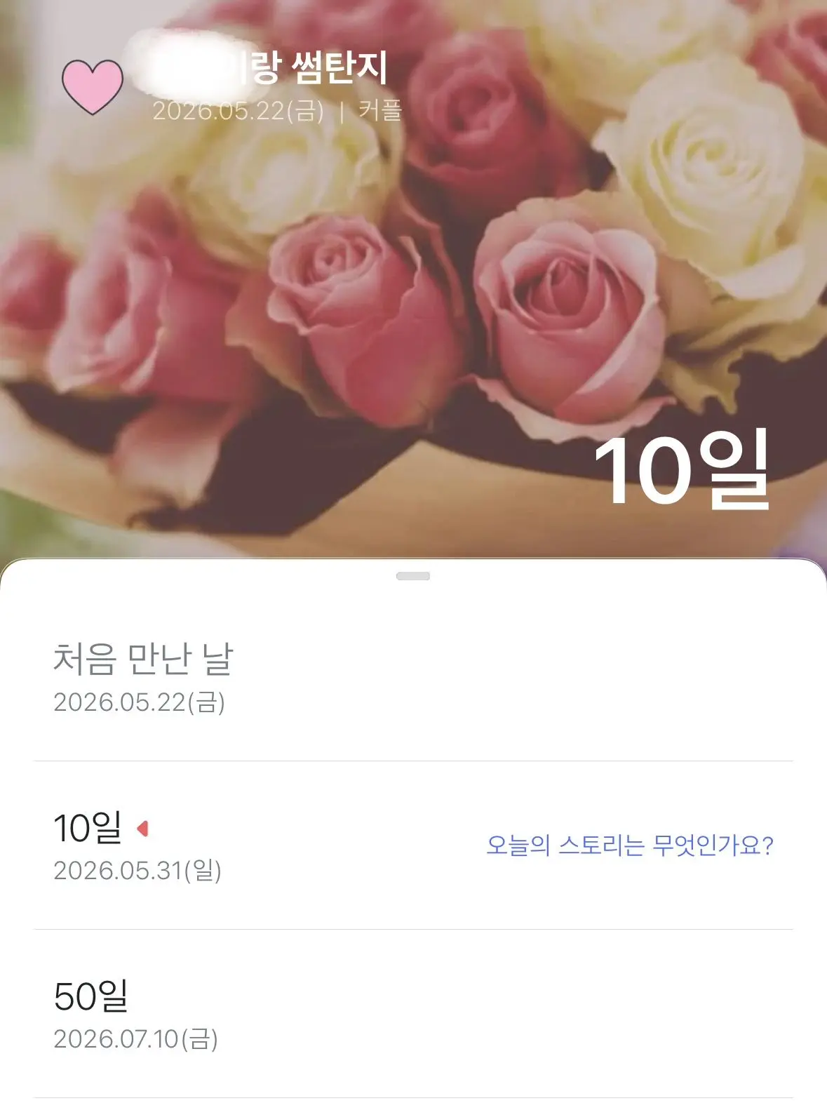 Aniela222의 “설레는 DM창 열기“